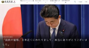 아베 건강상 문제로 '사임'..청와대 "빠른 쾌유 기원..새로운 일본 총리 및 내각과도 우호협력 지속"