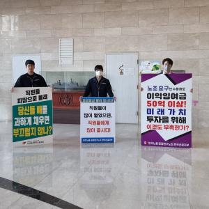 한국선급 노동조합, 2023년 임금협상 부결…노사 갈등 깊어지나