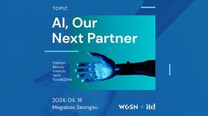WGSN, 오는 18일 ‘AI, Our Next Partner’테크 세미나 개최
